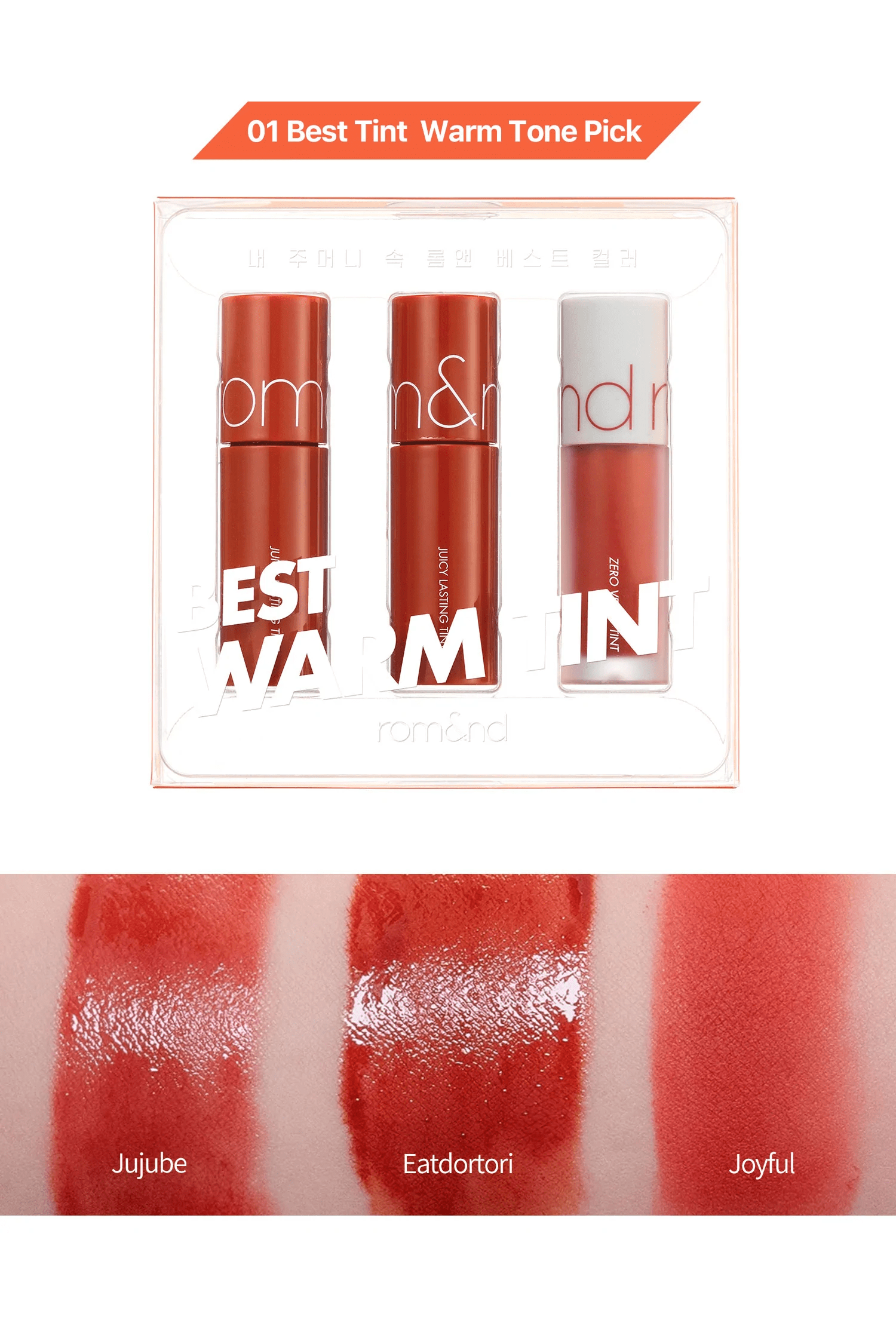 vest_tint_warm_tone_swatch arm skincare-kbeauty-glowtime-rom&nd best tint warm tone mini