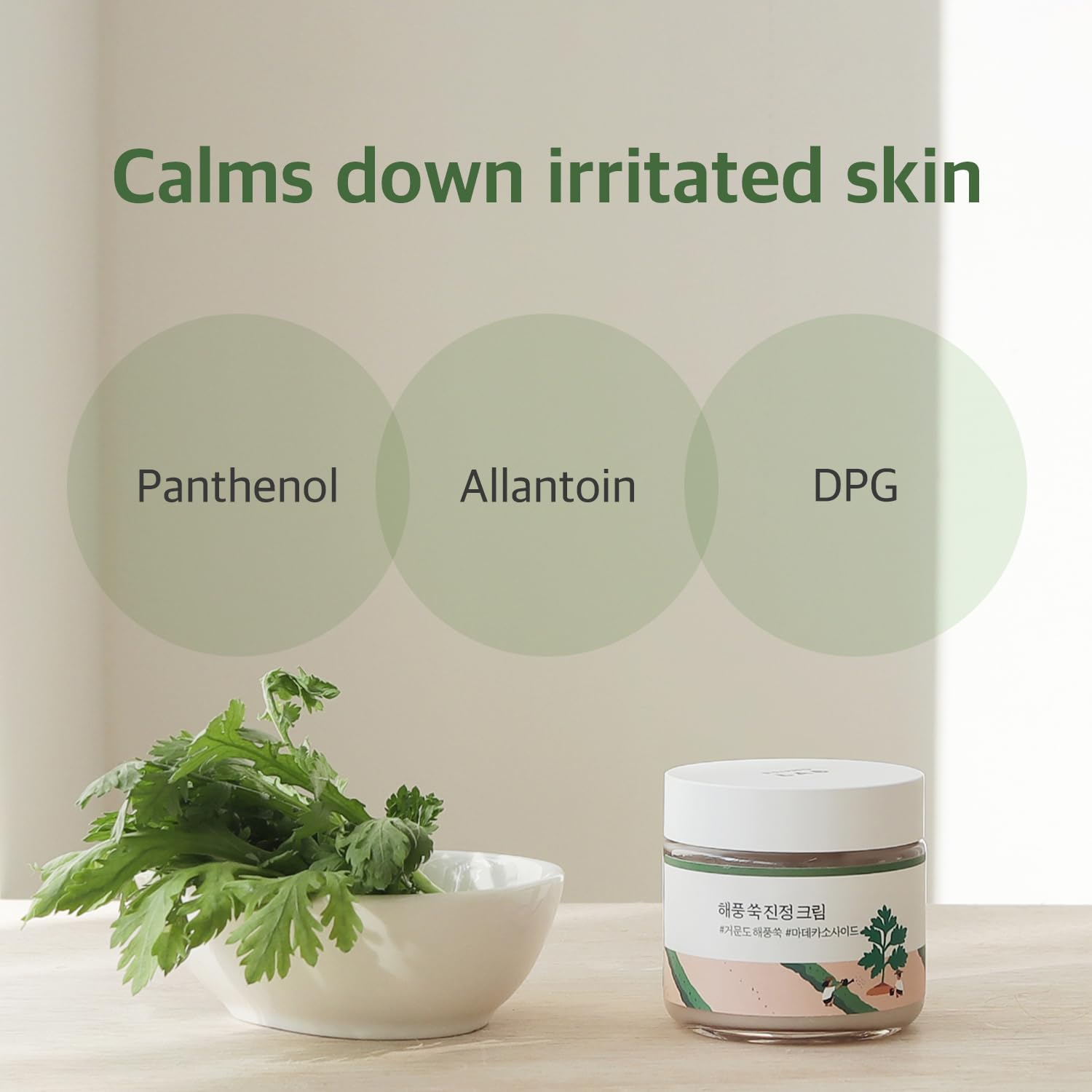 mugwort-calming-moisturizer-round-lab-12 skincare-kbeauty-glowtime-round lab mugwort calming craem