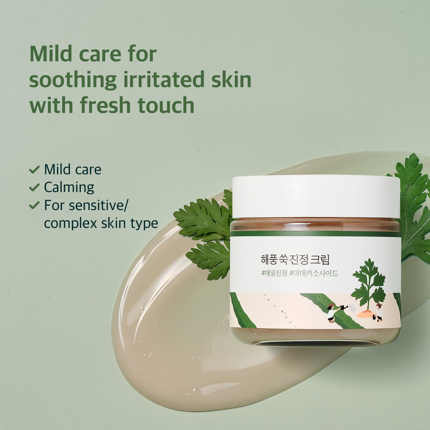 mugwort-calming-moisturizer-round-lab-7 skincare-kbeauty-glowtime-round lab mugwort calming craem