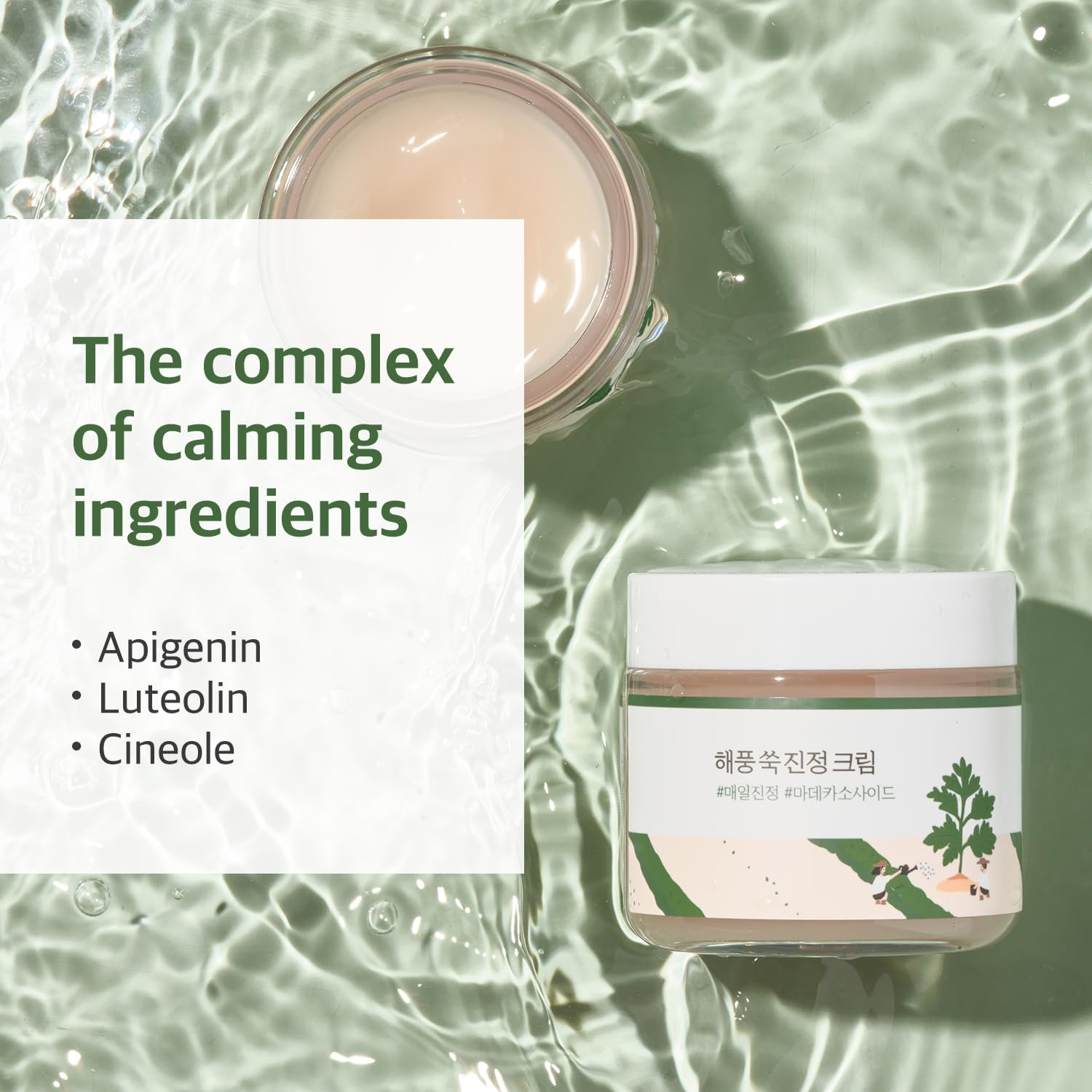 mugwort-calming-moisturizer-round-lab-9 skincare-kbeauty-glowtime-round lab mugwort calming craem