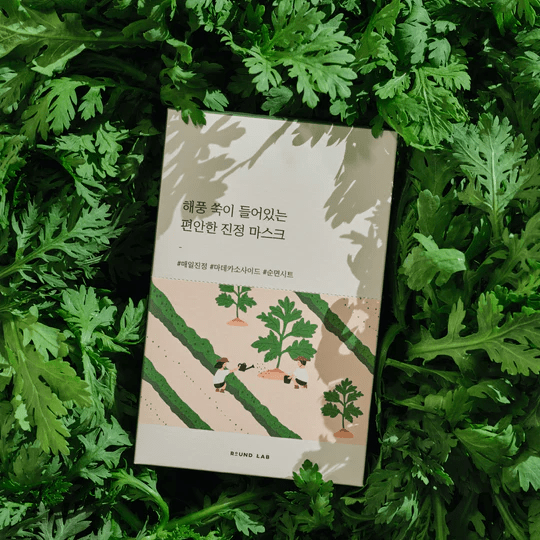 mugwort-calming-sheet-mask-round-lab-3 skincare-kbeauty-glowtime-round lab mugwort calming mask