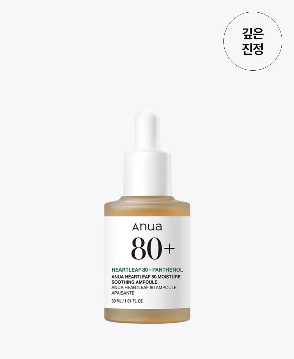 ANUA Heartleaf 80+ Moisture Soothing Ampoule 1 skincare-kbeauty-glowtime-anua heartleaf 80 moisture soothing ampoule